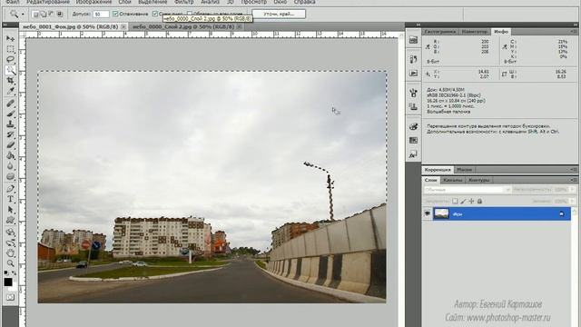 22. Быстрое выделение и Волшебная палочка смотреть онлайн
