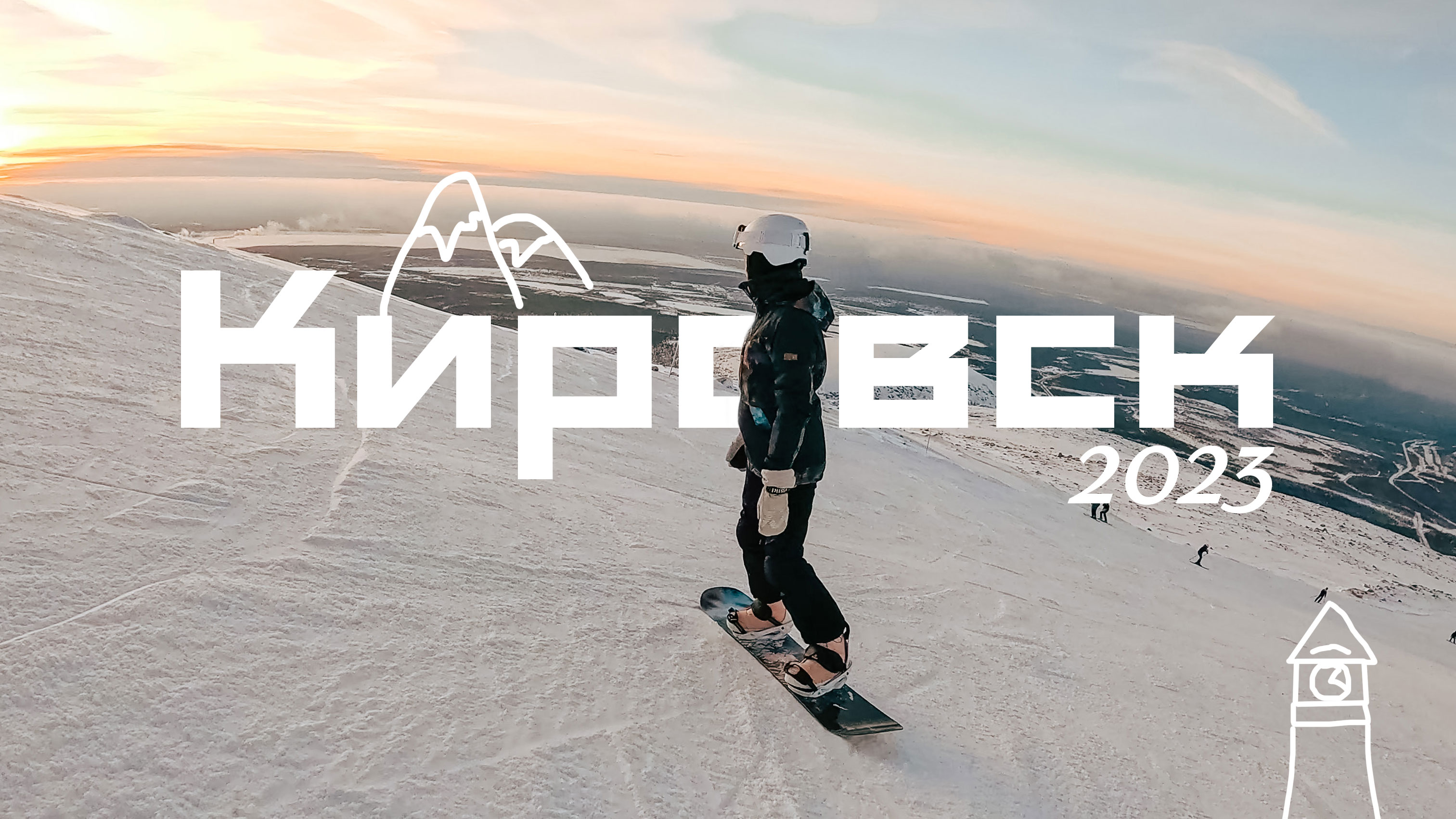 Поездка в Кировск 2023