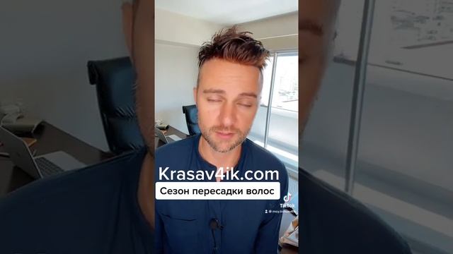 Сезоны для пересадки волос. Когда лучше делать пересадку? #Красавчик #пересадкаволос #krasav4ik