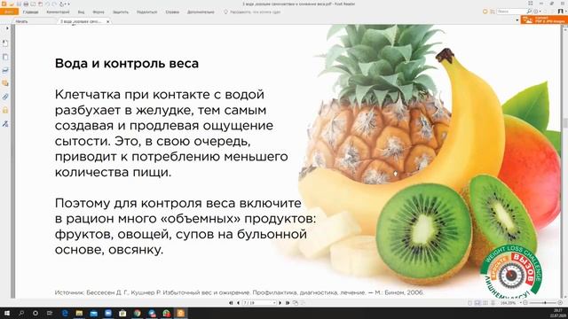 Факты о воде смотреть онлайн