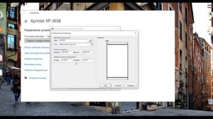 Принтер этикеток для Ozon