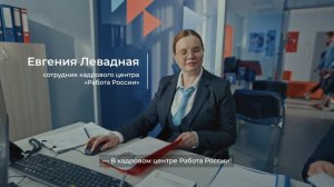 Работа России. Днем с огнем. Инженер