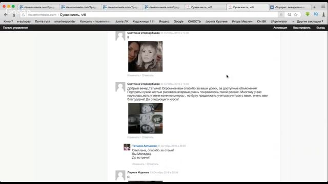 Итоговый вебинар по курсу "Портрет - сухая кисть,ч/б" 10 ноября в 18.00 смотреть онлайн