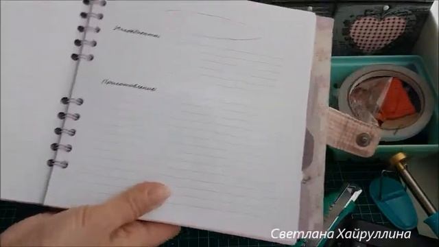 Кулинарный блокнот
