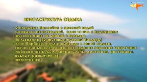 Вилла "Снегири". Гурзуф. Крым