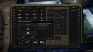 ATOM RPG Trudograd#Крафт-листы (1.031 релиз)