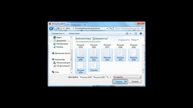 Как объединить отсканированные документы в один файл?
