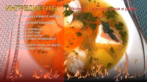 Рецепты из кеты - как приготовить кету пошаговый рецепт - Лёгкий супчик из кеты за 40 минут