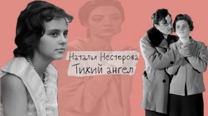 Тихий ангел_Рассказ_Слушать