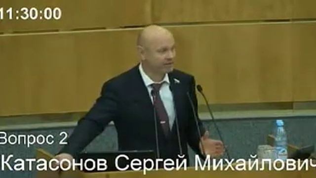 Сергей Катасонов выступил против антинародных поправок в бюджет смотреть онлайн
