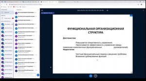 Организация как функция менеджмента. Лекция 4. Тусур 3 курс.