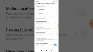 Настройка интернета на «Лугаком» для онлайн-трансляции GPS-трека