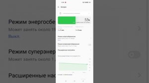 Обзор Realme UI 3.0 устройство Realme 8i