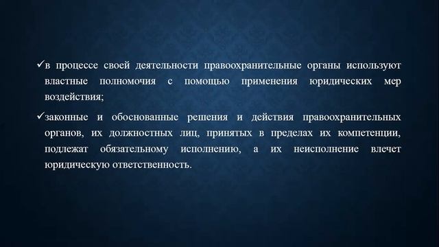 Правоохранительные органы РК.