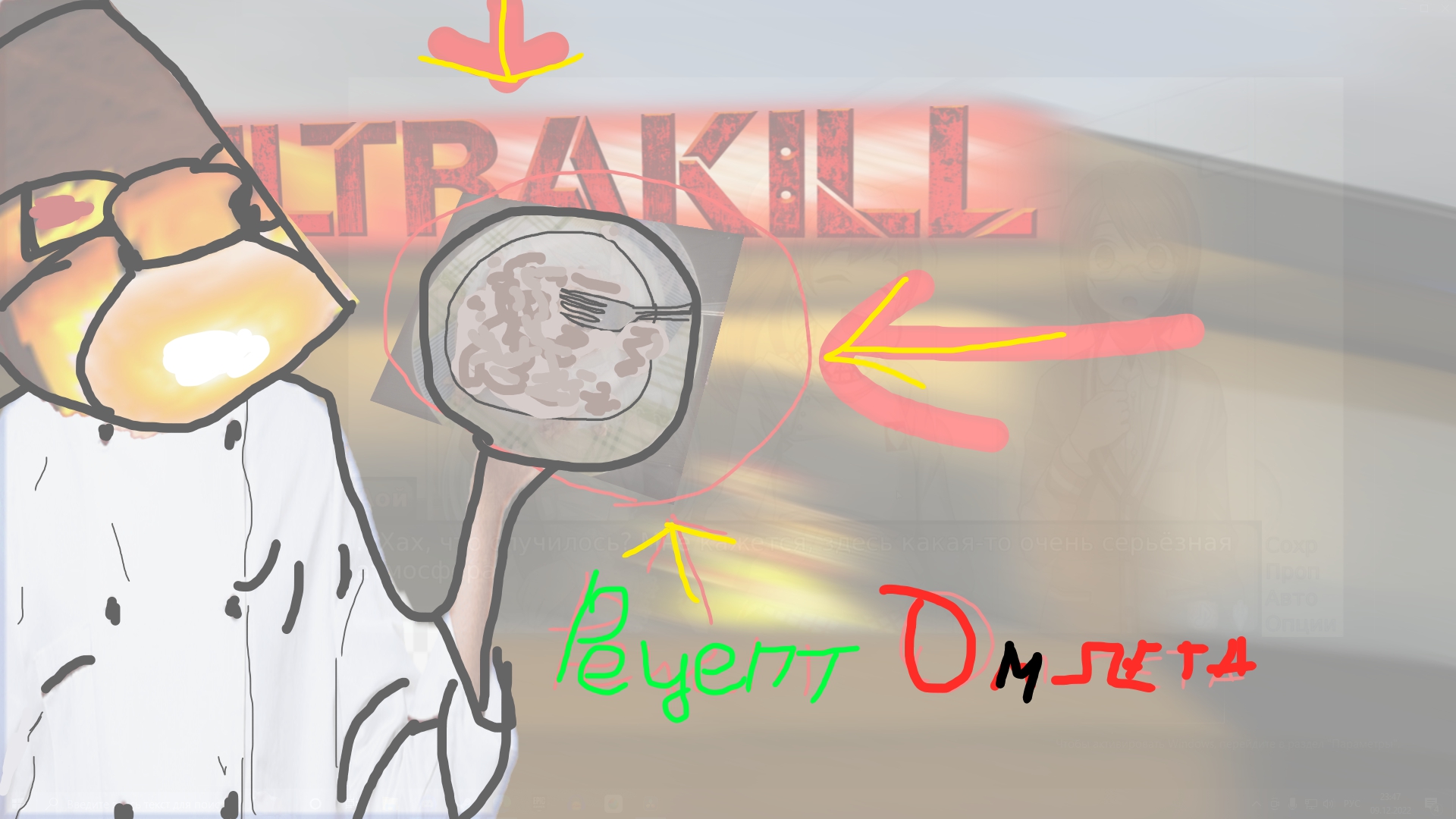 Ultrakill - РЕЦЕПТ ОМЛЕТА