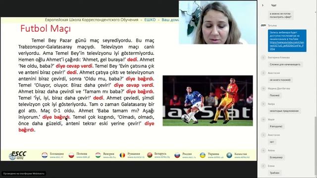 Турецкий язык. Прямая речь в турецком предложении.