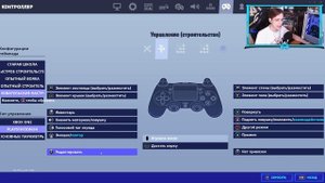 КАК БИНДИТЬ КНОПКИ НА ГЕЙМПАДЕ В ФОРТНАЙТ? ПОЛНАЯ НАСТРОЙКА ГЕЙМПАДА