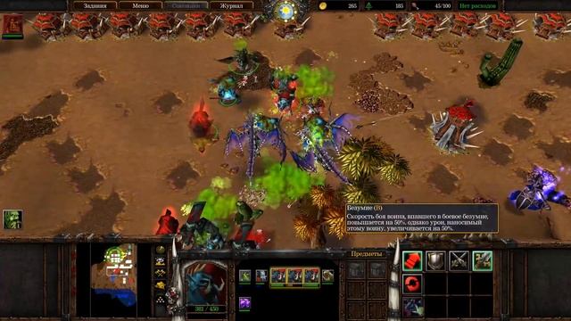КОРОЛЬ МЁРТВЫХ 2! - ТЕРАМОР! - ЧАСТЬ 3-5! - ДОП КАМПАНИЯ! (Warcraft III: The Frozen Throne) #2