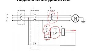 Подключение трехфазных электродвигателей