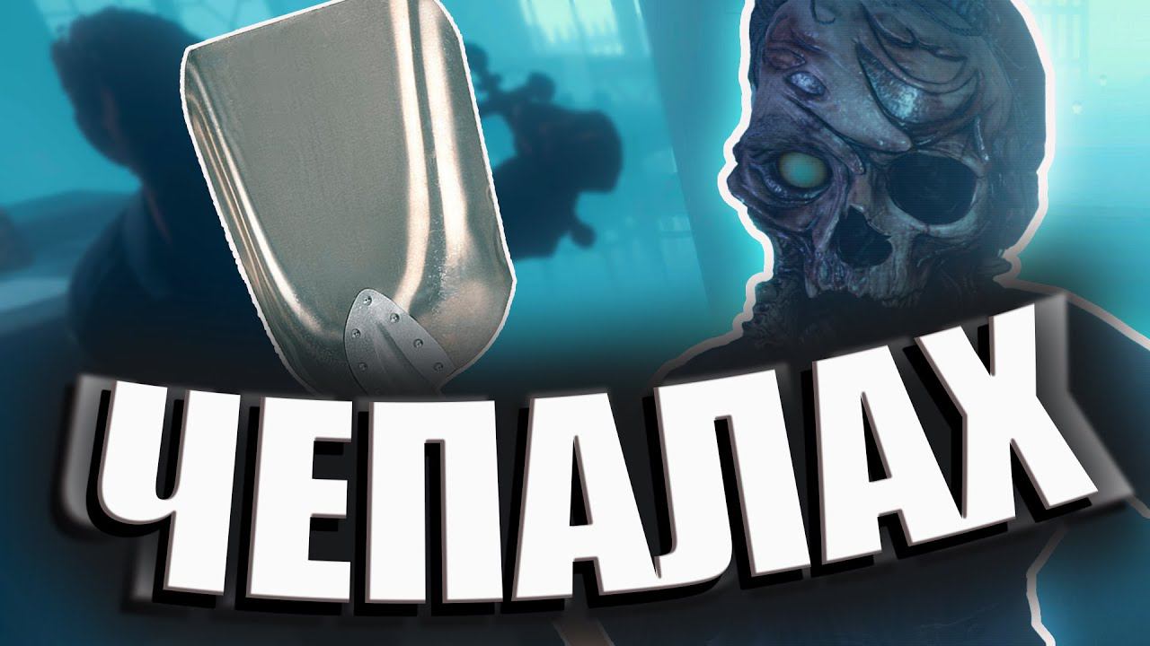 ОТХВАТИЛИ ПРИЗРАЧНЫЙ ЧЕПАЛАХ В Phasmophobia смотреть онлайн