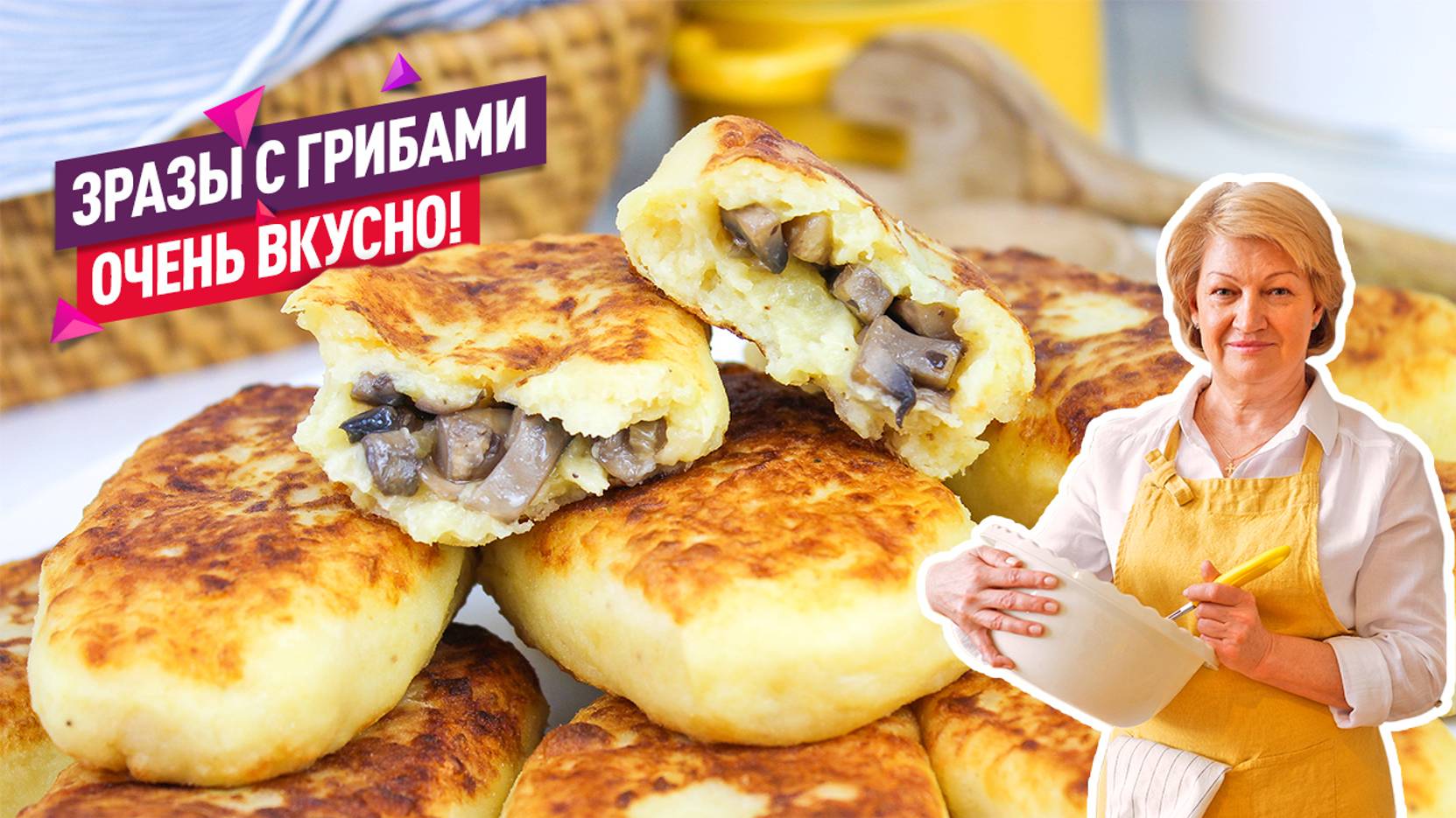 ВКУСНО и ПРОСТО! Картофельные зразы с грибами с румяной корочкой