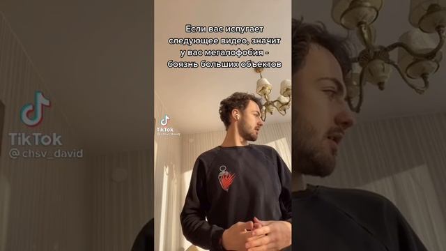 Мегалофобия смотреть онлайн