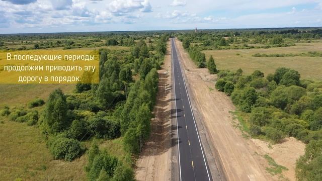 Ремонт участков дороги Новый Некоуз – Родионово – поселок Октябрь.