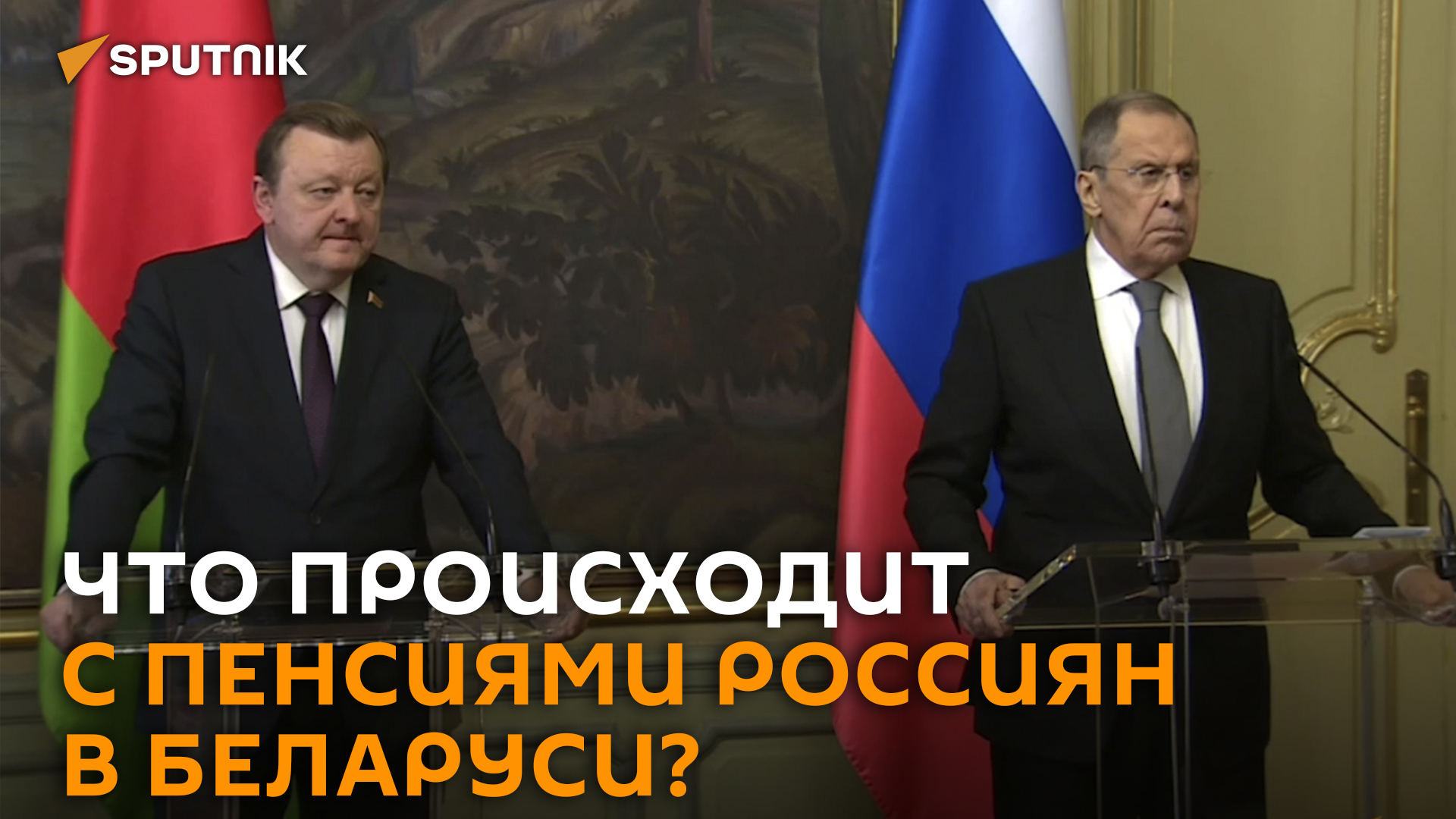 Лавров выступил за дедолларизацию пенсий граждан России в Беларуси