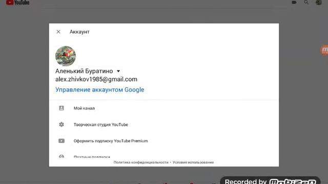 Что такое "детский просмотр" и как его отключить?? смотреть онлайн