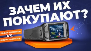 Зачем тратят деньги на радар детекторы? Проверим на практике! Подробный обзор антирадаров