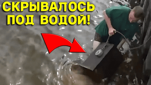 УЛОВ МАГНИТОМ ПОРАЗИЛ! ЭТО МЕСТО  ДОЛГО БЫЛО СКРЫТО под ВОДОЙ от ВСЕХ! В Поисках Клада от Влада!