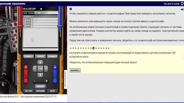 Настройка осциллографа и в чём отличие от мотор-тестера смотреть онлайн