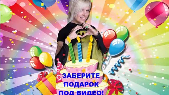 видеопоздравление