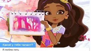 Тест: Кто ты из отступников в Эвер Афтер Хай?
