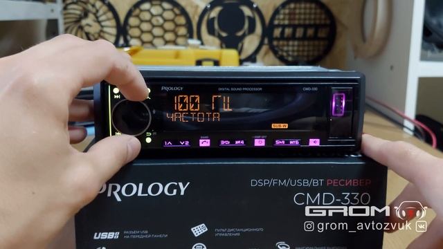 Бюджетная процессорная магнитола PROLOGY CMD-330. Распаковка ...