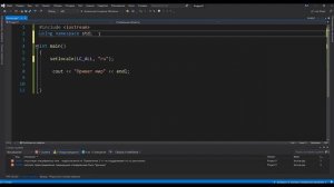 Структура и порядок выполнения программы. #Include. iostream. using namespace.