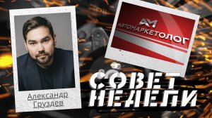 26.09.2023 — Александр Груздев об интересной статистике