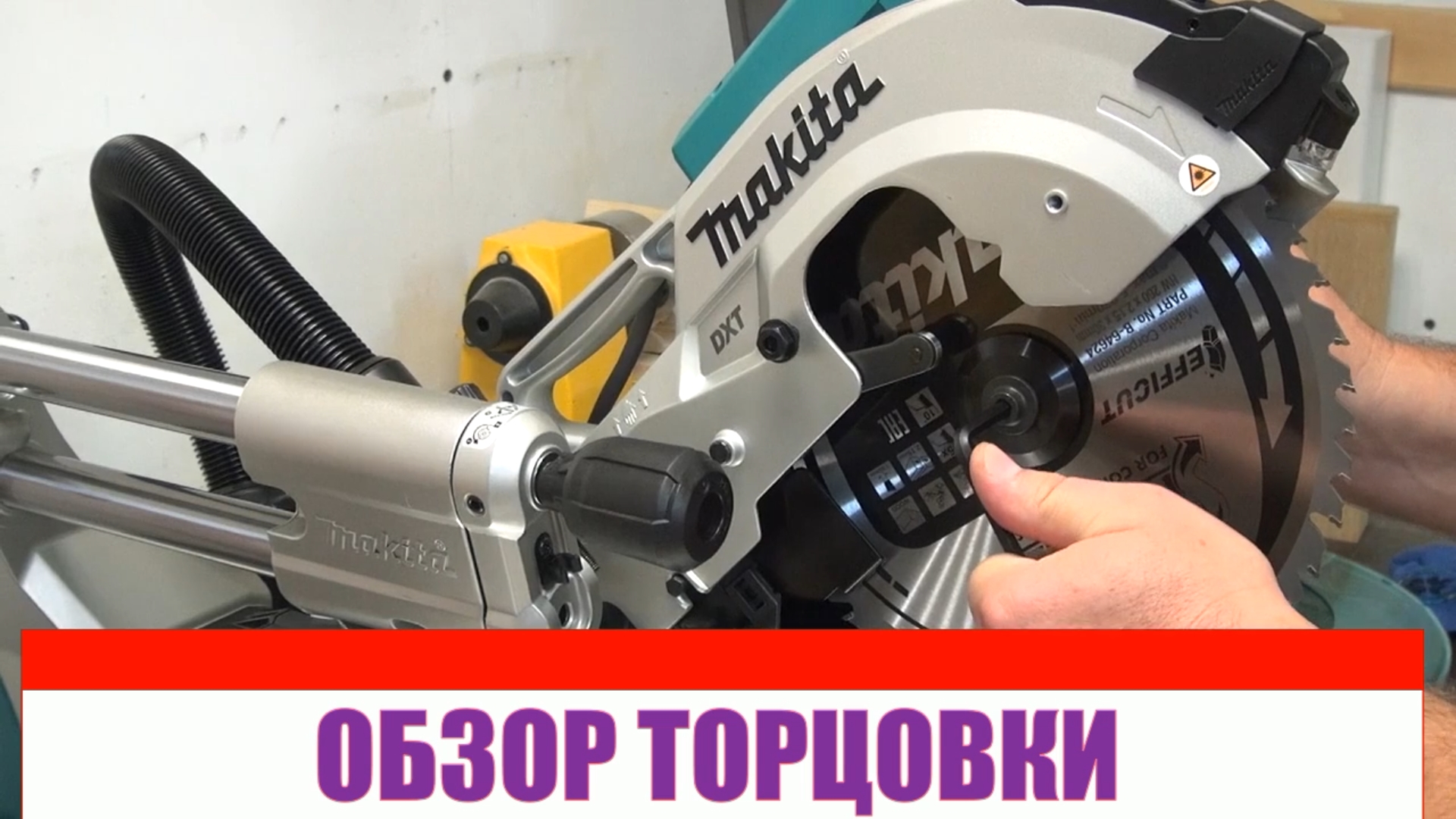 Торцовочная пила Makita LS1019L Месяц спустя..avi