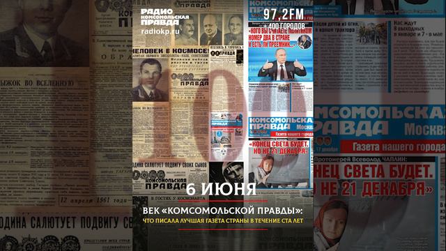 6 июня. Анонс к перелету из СССР в США, занятие Рима войсками союзников и восстановление Севастополя