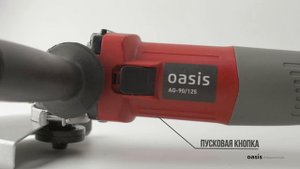 УШМ OASIS AG-90-125