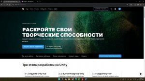 Как скачать и установить Unity в 2024 году
