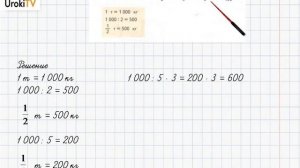 Страница 34-35 Задание 3 – ГДЗ по математике 4 класс (Дорофеев Г.В.) Часть 2