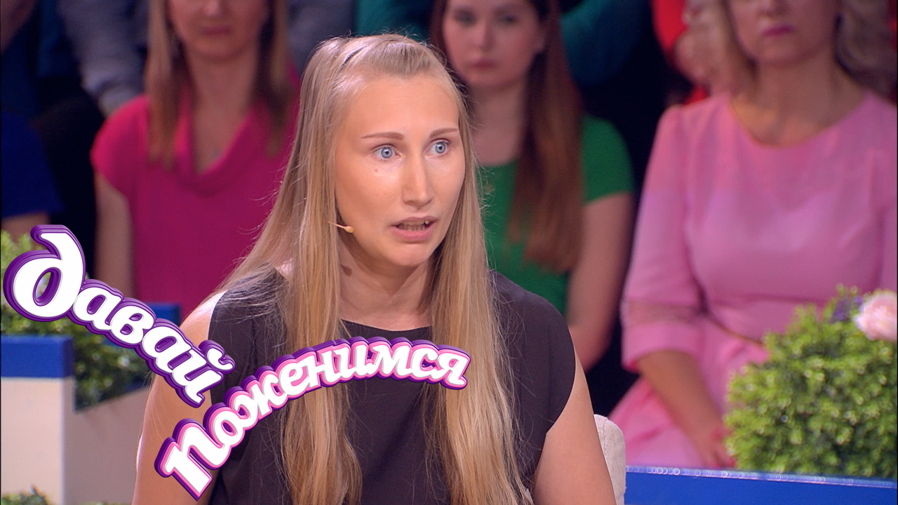 Давай поженимся! Охранник с душой актёра. Часть 1. Выпуск от 05.06.2018 смотреть онлайн