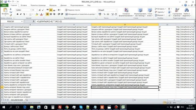 Как настроить Яндекс Директ за 10 минут. Контекстная реклама