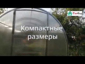 Арочная теплица шириной 2 метра.