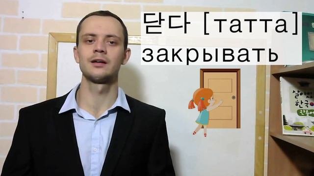 Урок корейского  языка || Базовые глаголы и прилагательные