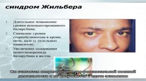 Синдром Жильбера и служба в армии