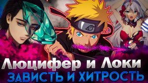 НАРУТО В МИРЕ DXD С МОНТАЖОМ И ЖИВОЙ ОЗВУЧКОЙ. ГЛАВА 1