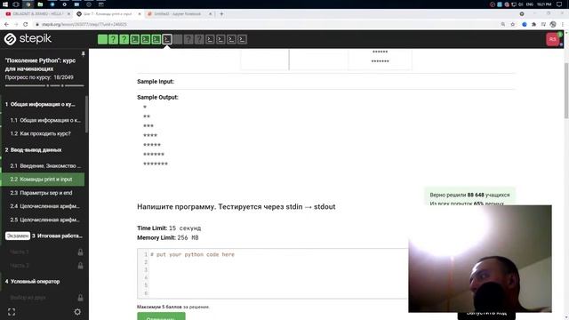 ? Python С НУЛЯ. #13 | Уроки для начинающих. | Решаю задачи на CODE-BASICS