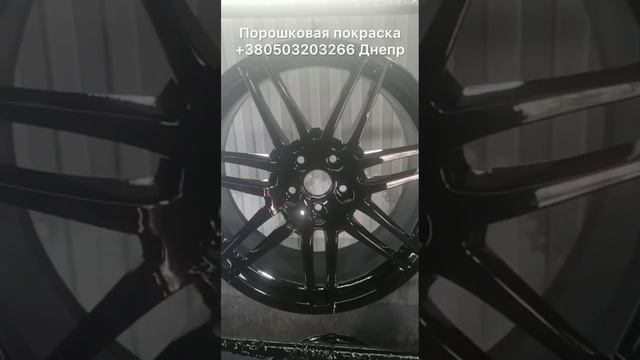 Реставрация порошковая покраска пескоструй восстановление автомобильных дисков +380503203266 Днепр